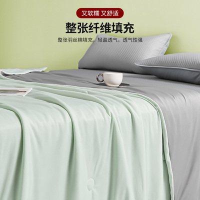 无印良品A类凉感冰丝夏被四件套