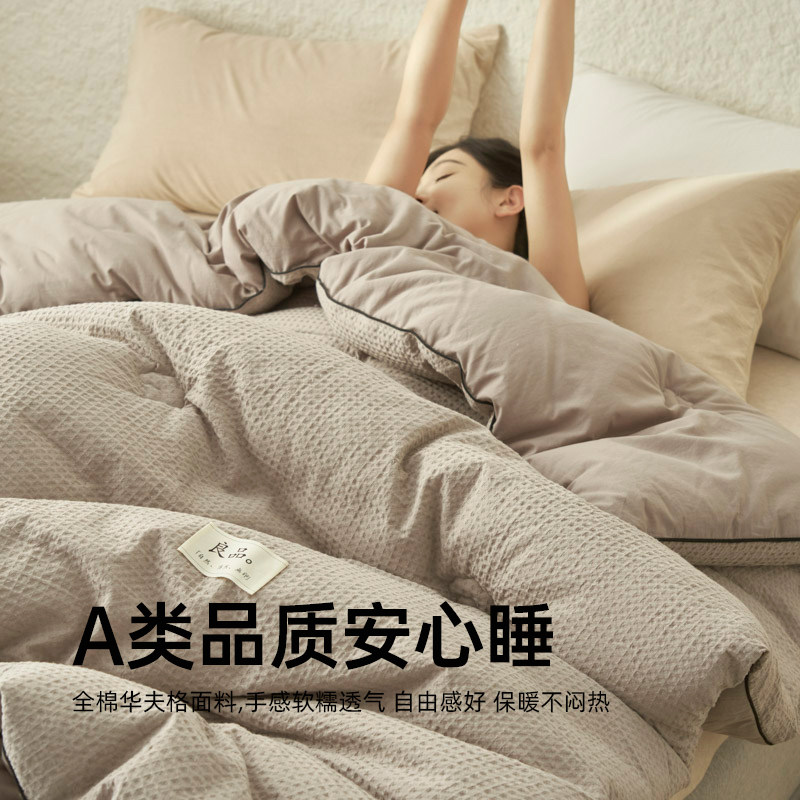无印良品A类新疆棉花被子被芯秋冬被加厚保暖全棉纯棉学生宿舍,淘宝优惠券,粉丝福利购,淘宝优惠卷