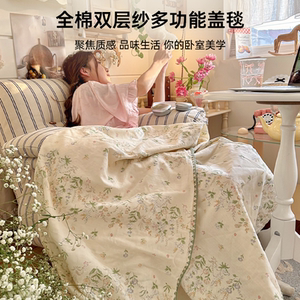 无印良品全棉双层纱布毯沙发办公室毯子午睡毯空调披肩盖毯毛巾被