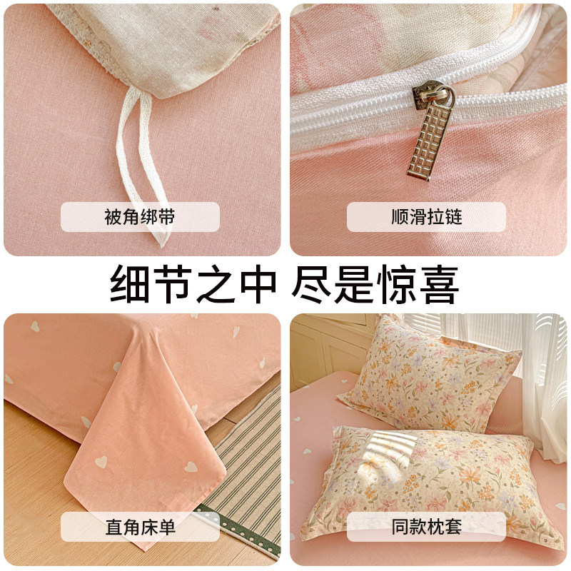 无印良品2024新款四件套100纯棉全棉床单被套床笠高级感亲肤柔软