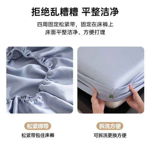 无印良品100%莱赛尔天丝床笠60S夏季新款床罩凉感床单床套三件套 - 图2