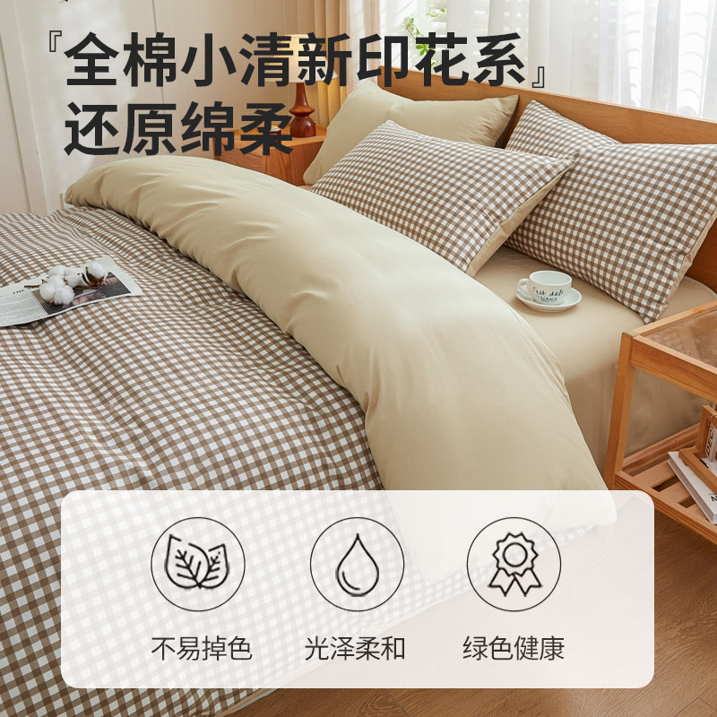 无印良品2025新款四件套全棉纯棉床单被套学生宿舍三件套可水洗