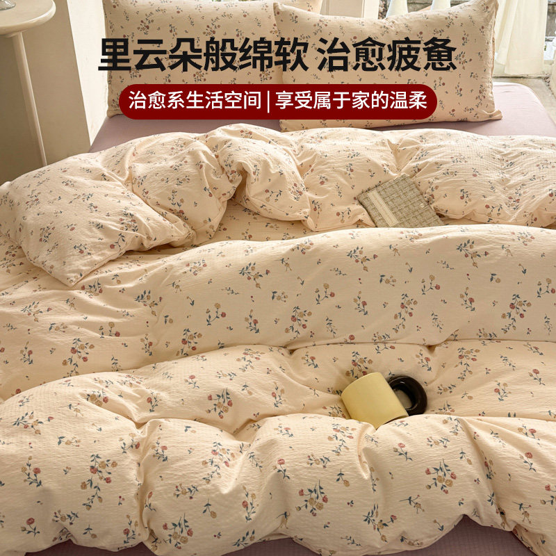 无印良品双层纱床上四件套2026新款碎花床上用品被套学生三件套