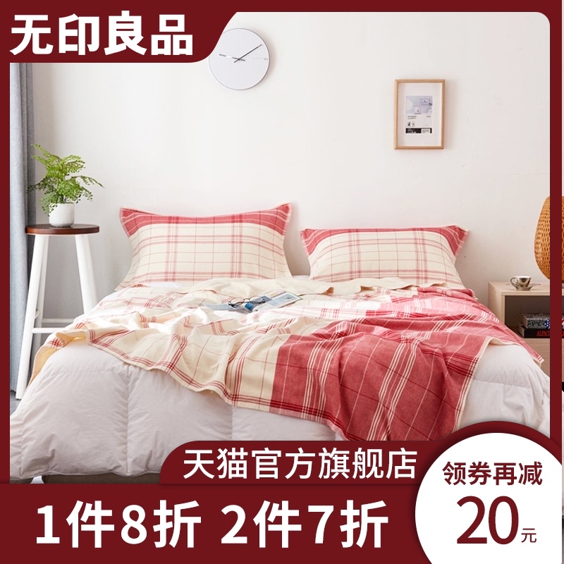 榻榻米muji推荐品牌 新人首单立减十元 21年6月 淘宝海外