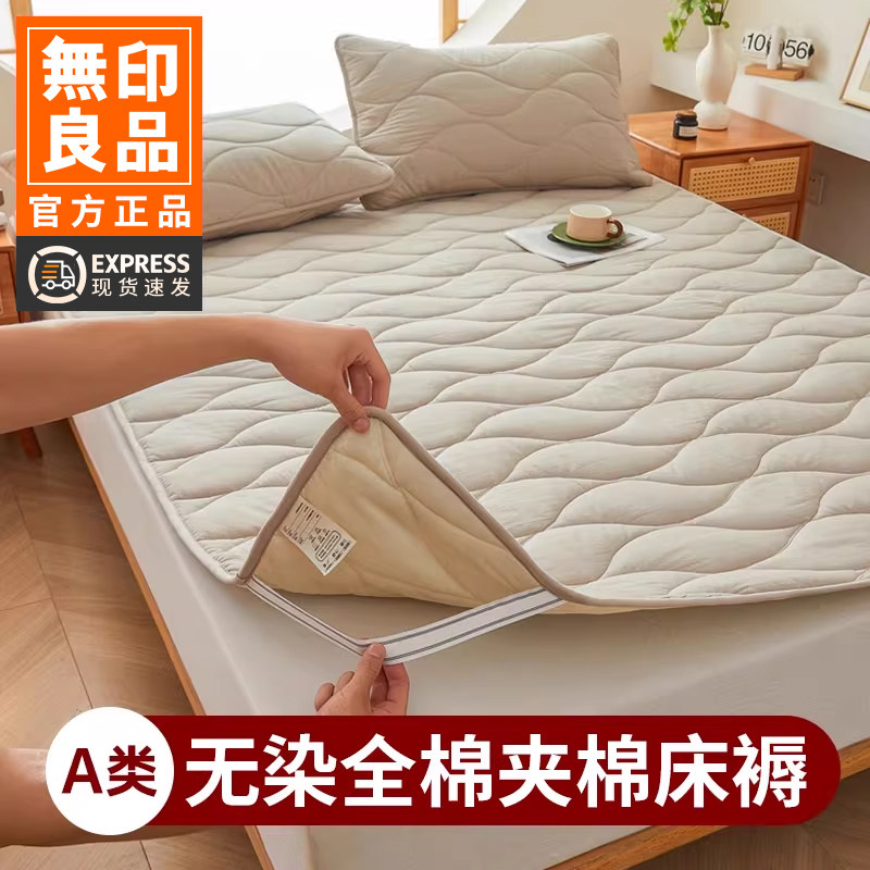 无印良品新疆棉花薄款床垫遮盖物宿舍学生防滑可洗全棉床褥铺底