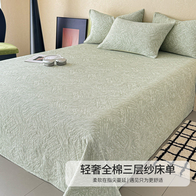 无印良品A类床单100%全棉三层纱轻奢单件纯棉被单床盖三件套床笠,淘宝优惠券,粉丝福利购,淘宝优惠卷
