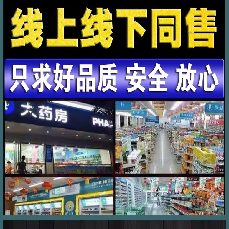 用了谁知道，全国包邮，12粒装。买二发三，买三发五 - 图2