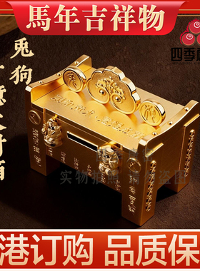李居明 扶正堂居明正堂狗兔生肖财箱 狗兔六合千亿大财箱家居摆件