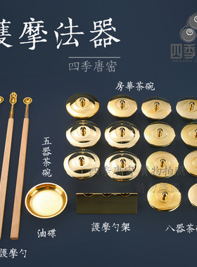 四季唐密火供护摩纯铜一面法器