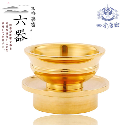 四季唐密 真言宗 东密法器 六器 花器 阿伽器 纯铜精工密教法器 - 图0
