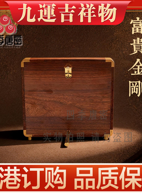 李居明2026马年吉祥物九运富贵金刚挂画台座金属文昌摆件家居摆件