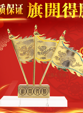 李居明家居吉祥物摆件