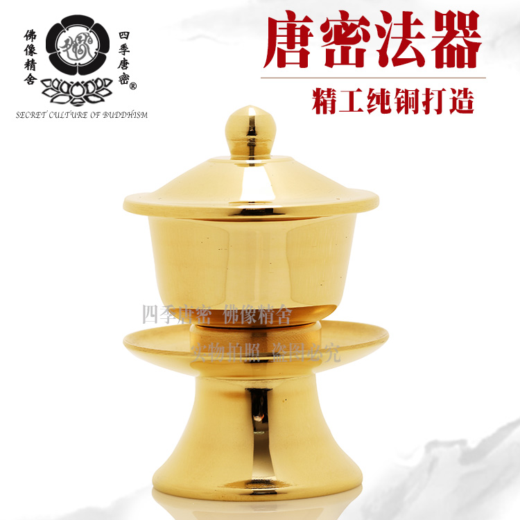 包邮 唐密真言宗纯铜法器 日式供杯 茶汤器 汤茶器 供佛礼佛用品 - 图2