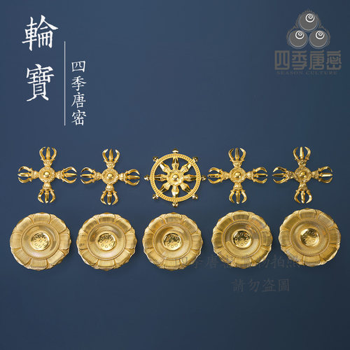 四季唐密真言宗法器纯铜大号金刚轮宝羯摩轮护摩坛密教法器法具_虎窝淘