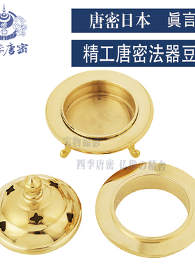 纯铜真言宗纯铜小号香炉法器