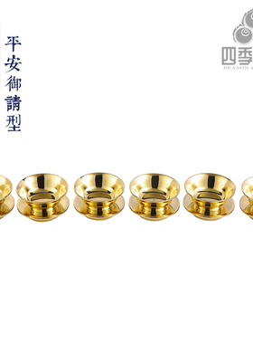 四季21件套装一面器唐密真言宗