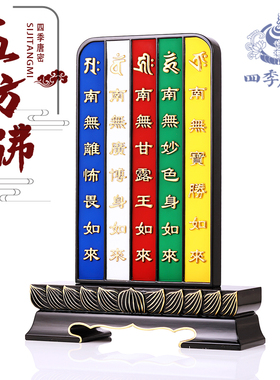 真言宗木雕彩绘供佛用品