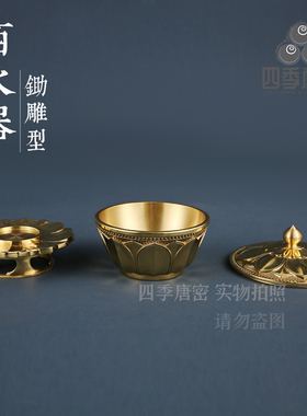 四季唐密黄铜精工洒水器
