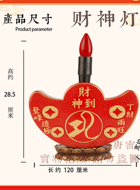 香港李居明2026马年吉祥物 丁财两旺 富贵大财灯  方位吉祥物摆件