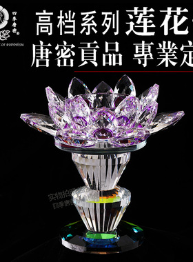 大黑天供养莲花灯系列佛堂烛台