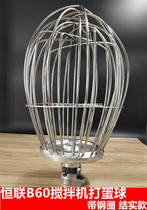 Add crude Henglian B60 mixer to beat egg ball stirring ball commercial 60L stainless steel beater B60A to hit the egg net
