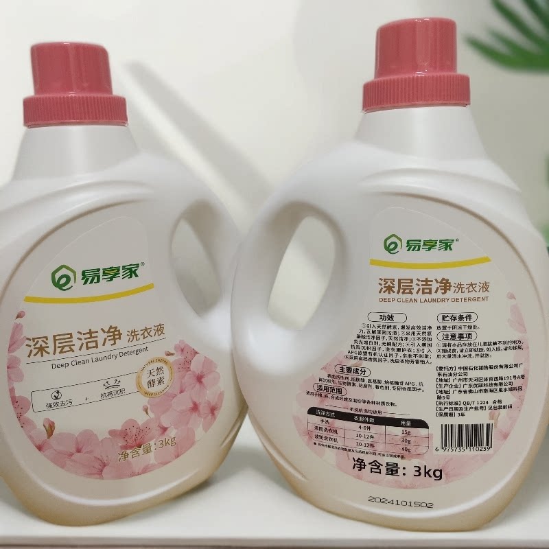 易享家正品深层洁净洗衣液3KG家用定向去污抗再积沉天然酵素通用