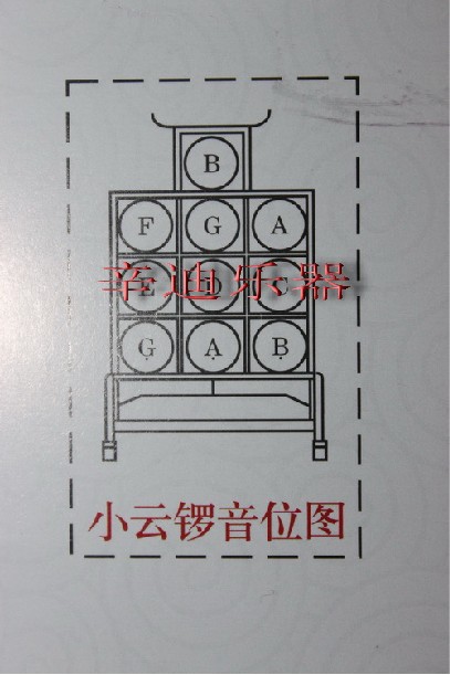 厂家直销 苏州产 云锣-十面小云锣（连架）10音小云锣（需定做） - 图1