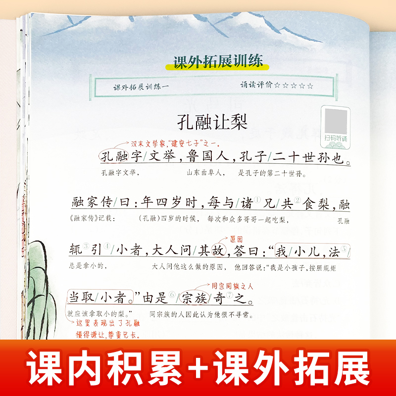 【易蓓】一本小古文2023小学生语文三四五六年级必背古诗文小古文课内外经典古诗文阅读讲解全国通用