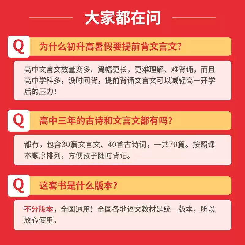 2027版一本高中文言文完全解读全一册必修+选择性必修27语文古诗文和文言文高一二三文言文全解一本通翻译详解全国通用