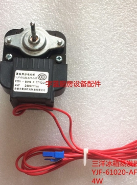 三洋冰箱4W梨洲罩极异步电机