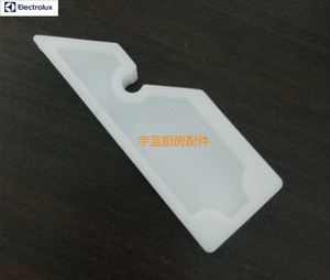 伊莱克斯洗碗机挂钩Electrolux推进钩WT90 RT10RT80洗碗机零配件