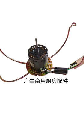 万利多制冰机电机Y4S403D007G