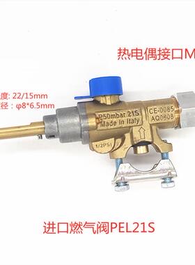 伊莱克斯Electrolux燃气阀SPEL21安全阀JAA086热电偶M8M9炉灶配件