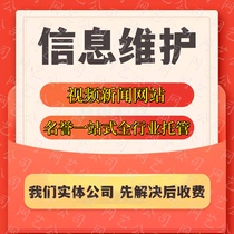 Baidu comprehensive classified information website header Dou Zhiyin Tiaohu template attribute optimization deletes wrong data promotion