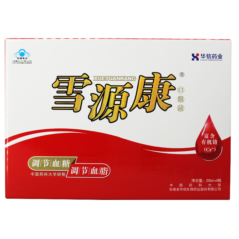 华信牌雪源康口服液 250ml/瓶*2瓶调节血糖脂 - 图0