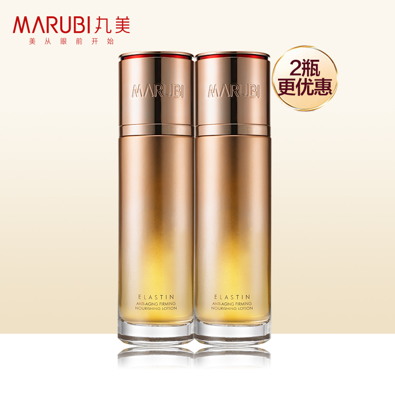 丸美娇颜专卖店丸美弹力蛋白凝时紧致保养液100ml*2补水保湿精华爽肤水正品[拼]1