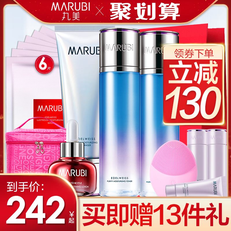 丸美娇颜专卖店丸美雪绒花套装补水保湿水乳眼霜护肤化妆品官网正品专卖女1