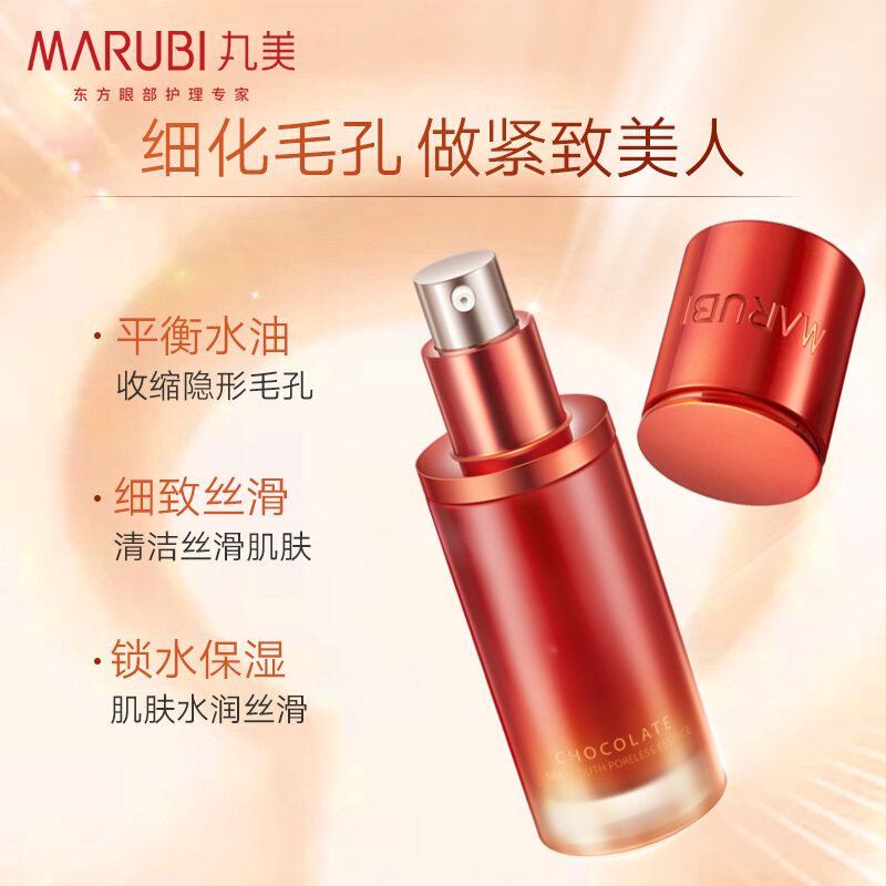 丸美青春丝滑隐形毛孔面部精华液 丸美娇颜液态精华