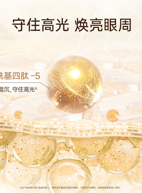丸美眼膜保湿紧致淡化眼纹黑眼圈
