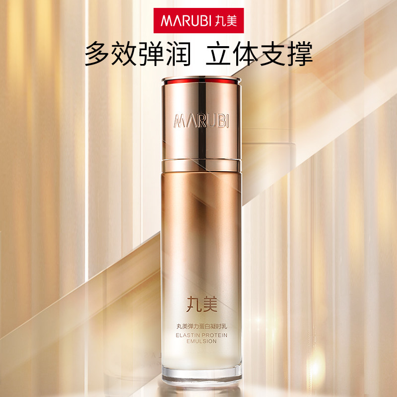 Marubi elastin coagulation lotion firming anti-wrinkle lightening hydrating moisturizing cream skin care products for women official authentic
