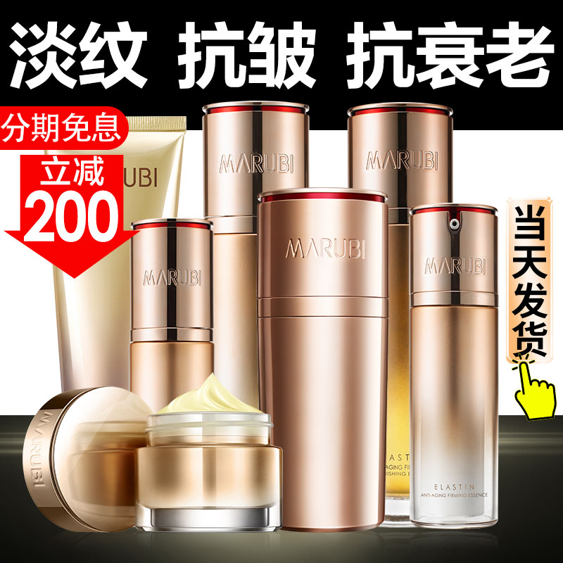 丸美娇颜专卖店丸美护肤套装凝时紧致抗皱补水保湿中年妈妈化妆品官网正品1