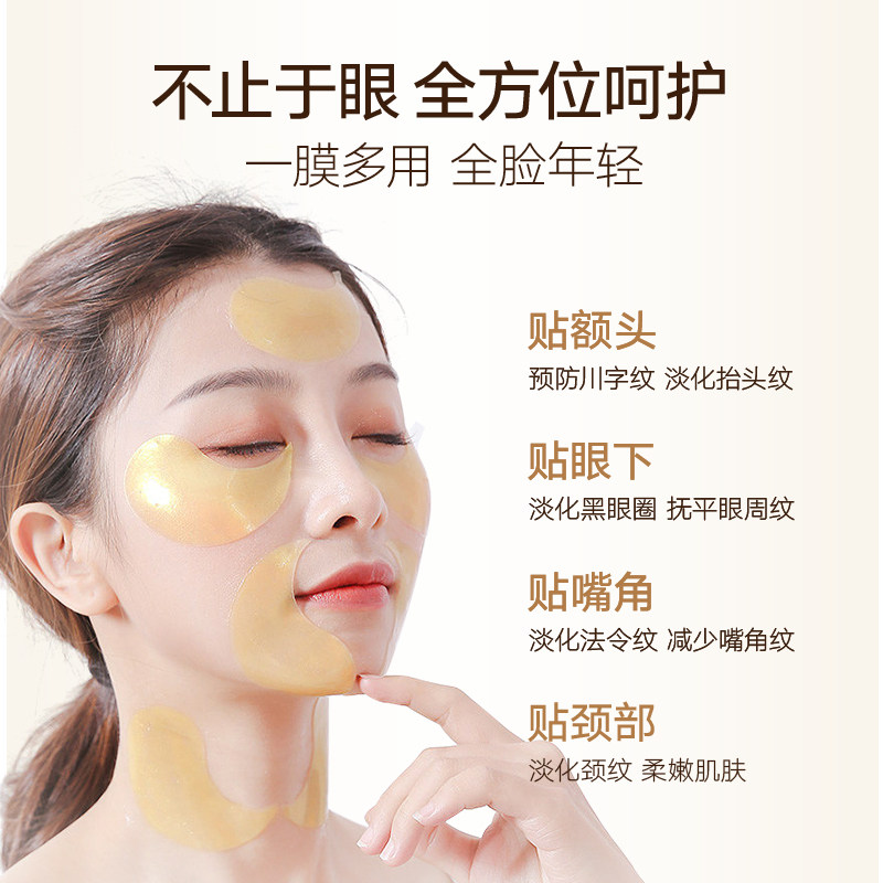 丸美淡化细纹抗皱补水保湿眼贴膜 丸美娇颜眼膜