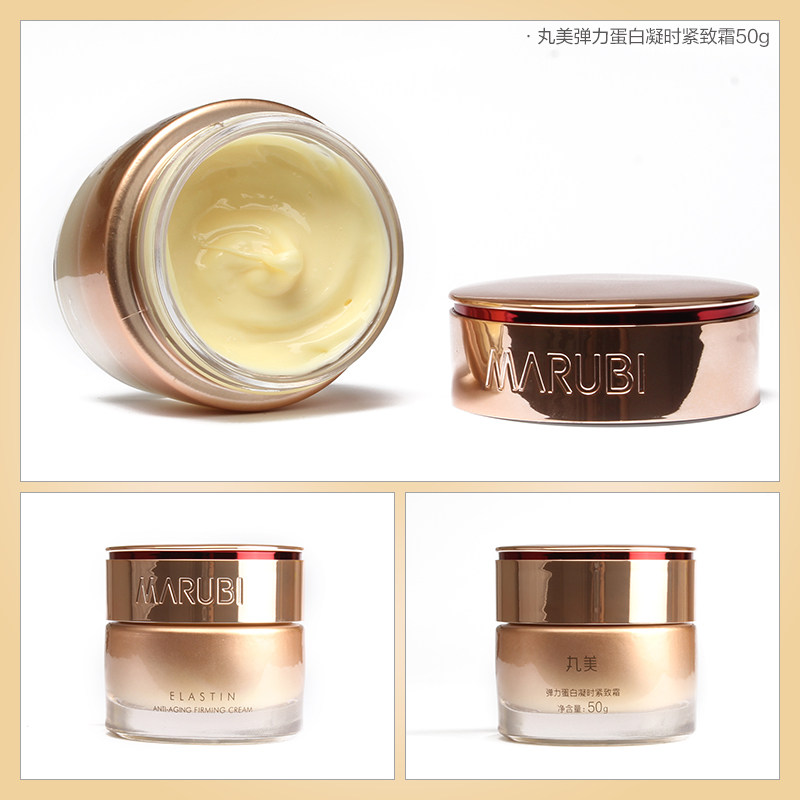 丸美弹力蛋白凝时紧致补水抗皱面霜 丸美娇颜乳液/面霜