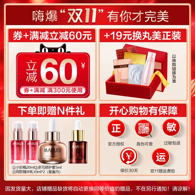 丸美娇颜专卖店丸美多肽提拉紧致精华乳面部精华防抗皱抗衰修护官网正品1