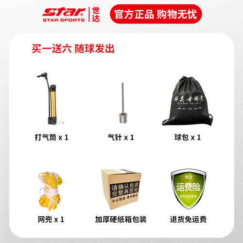 STAR世达足球耐磨TPU材质5号青少年4号儿童小学生训练青训专用球 - 图3