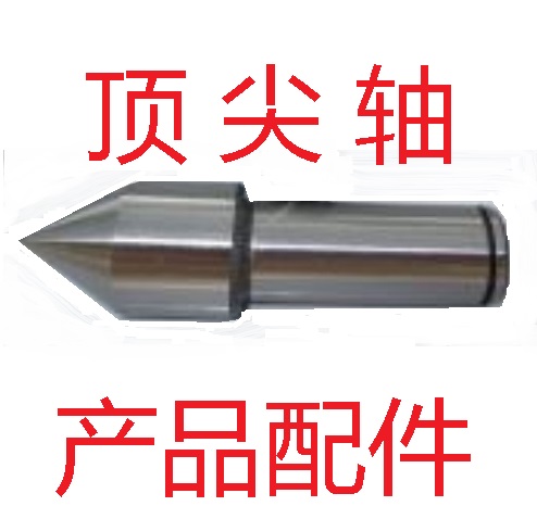 征宙D414B中型回转顶针加长型D413BD411B莫氏D412B活络顶具415 - 图2