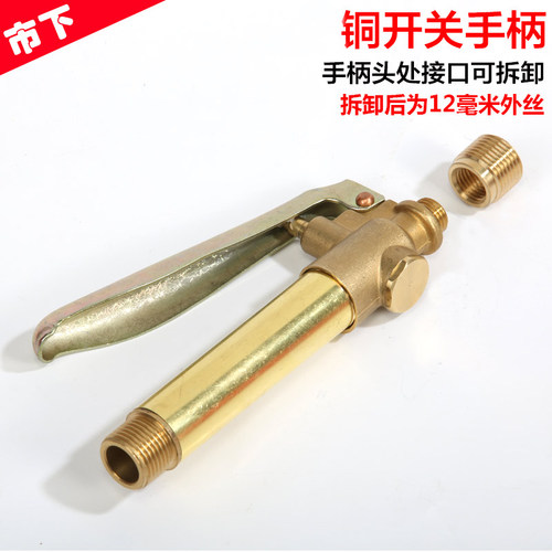 3分接口铜开关 3分转12mm开关 背负式配件电动喷雾器开关手柄 - 图3