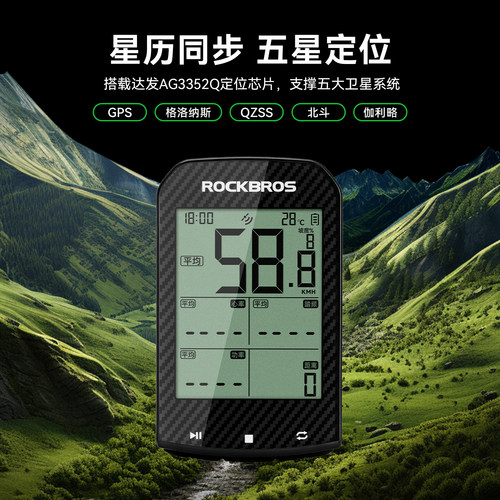 洛克兄弟GPS码表智能无线山地公路车骑行踏频自行车测速度里程表 - 图0