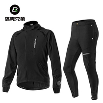 Lok Brothers Riding Suit Suit Men And Women Long Sleeve Long Pants Underwear Outdoor Sports Bike Jacket Thin summer Fall