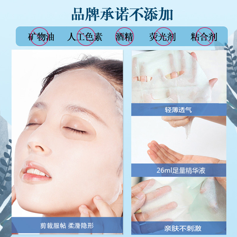 自然堂26片女喜马拉雅补水正品面膜 自然堂门萨贴片面膜